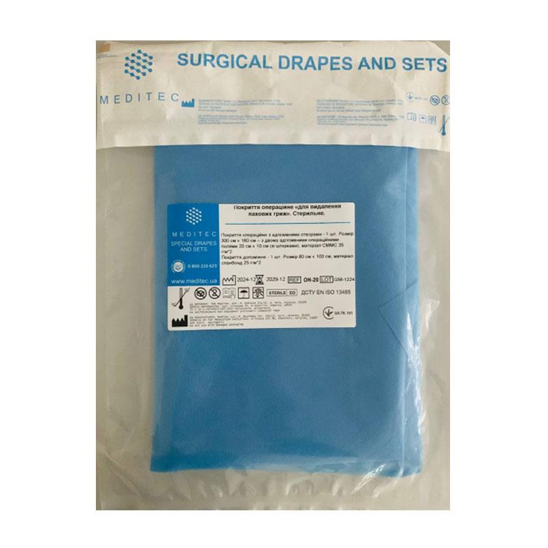 ОН-20 Покриття операційне «для видалення пахових гриж». Стерильне. «Meditec®»